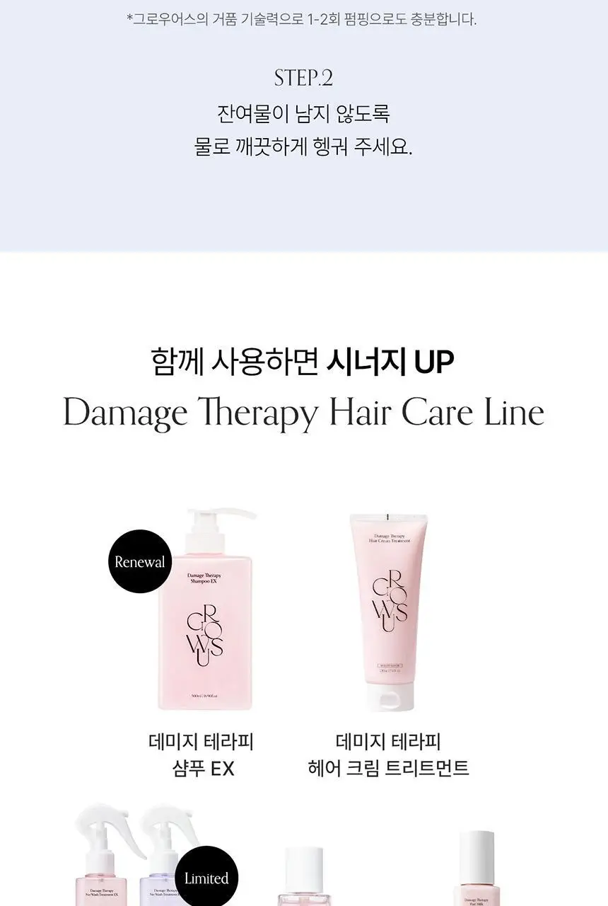 [접착 헤어팩 증정] 그로우어스 데미지 테라피 샴푸 500ml 더블 기획 상세페이지 24